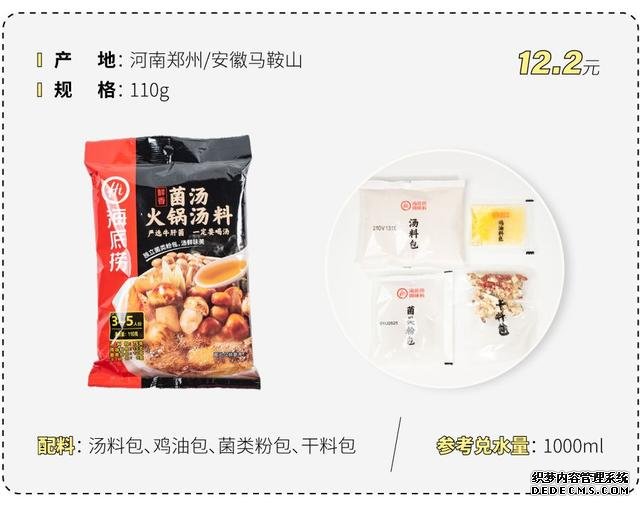 試吃了25款火鍋底料，認準它們買就對了