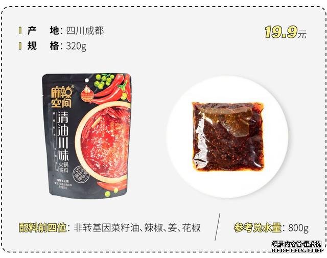 試吃了25款火鍋底料，認準它們買就對了