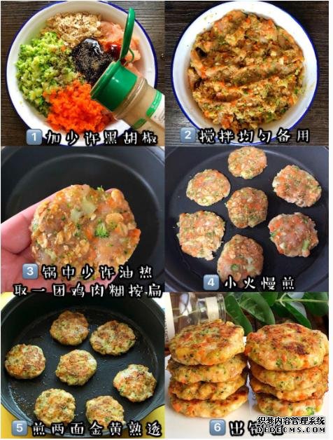 無限極美味產(chǎn)品：好吃不胖時(shí)蔬雞肉餅，0基礎(chǔ)一學(xué)就會(huì)