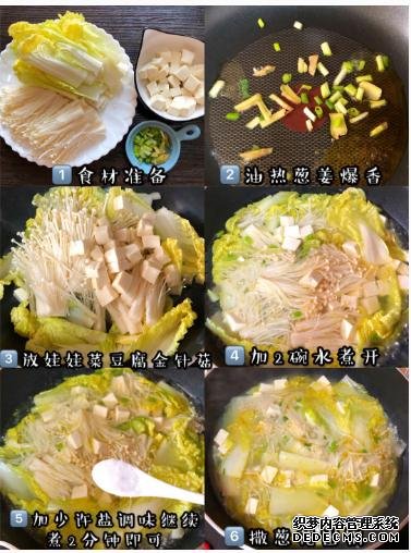 無限極美味產品：健身教練教我的低脂低卡，娃娃菜豆腐湯