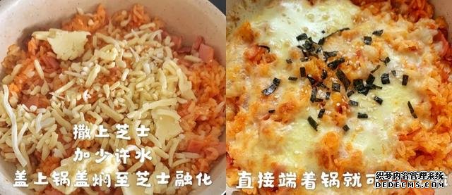 剩的米飯不要扔，做成芝士焗飯，香濃又拉絲，不用烤箱
