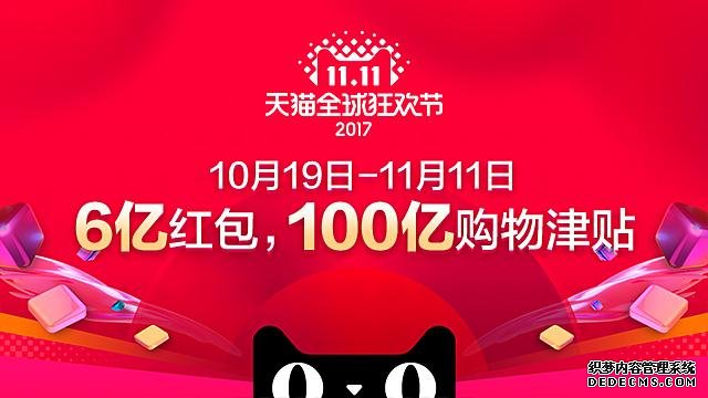 聯(lián)合天貓平臺發(fā)售，OPPO R11s成雙十一換機新選擇