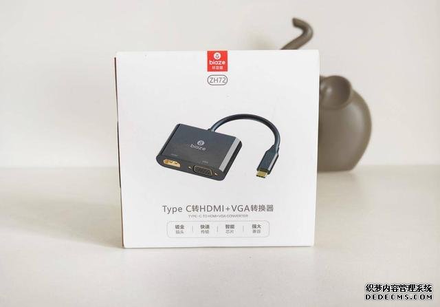 做個抬頭黨，畢亞茲Type-C轉(zhuǎn)HDMI、VGA轉(zhuǎn)換器給你大屏追劇體驗