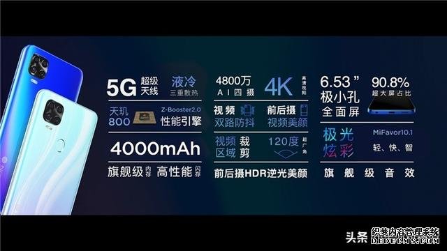 支持四大運營商5G網(wǎng)絡(luò)，中興天機Axon11 SE發(fā)布，天璣800加持