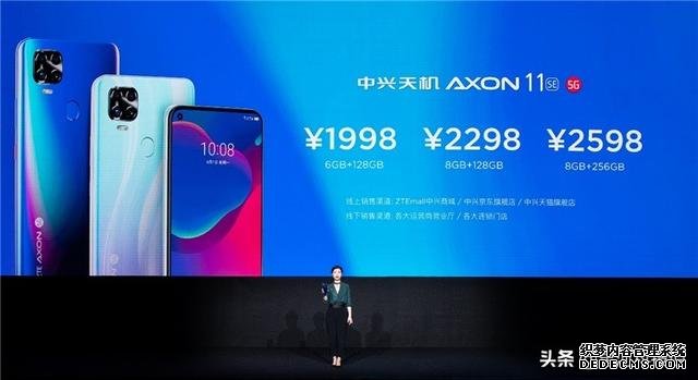 支持四大運營商5G網(wǎng)絡(luò)，中興天機Axon11 SE發(fā)布，天璣800加持