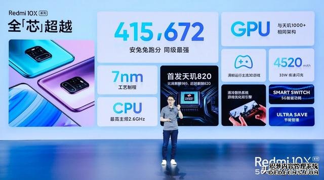盧偉冰再次亮劍，跑分41萬(wàn)+雙卡雙5G+AMOLED屏，僅1599元起