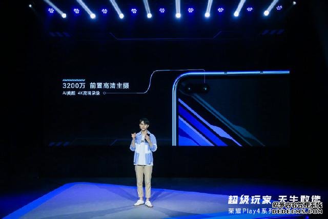 快速看完榮耀 Play4系列新品發(fā)布，1799元起售5G新品可還香？