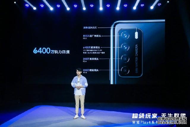 快速看完榮耀 Play4系列新品發(fā)布，1799元起售5G新品可還香？