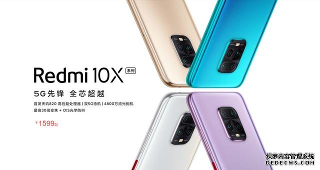 Redmi定價真狠！1599元的5G手機(jī)來了，一點(diǎn)也不廉價