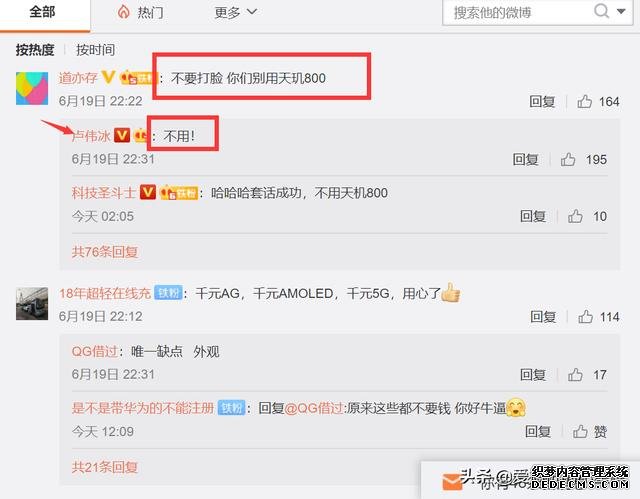 小米高管暗示華為暢享20Pro高價(jià)低配，性能屏幕都不如紅米10X