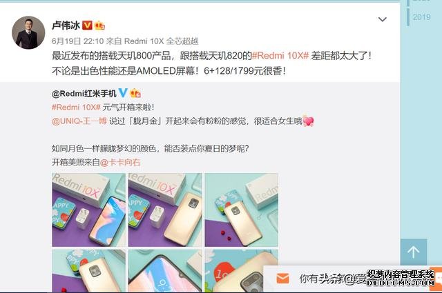 小米高管暗示華為暢享20Pro高價(jià)低配，性能屏幕都不如紅米10X