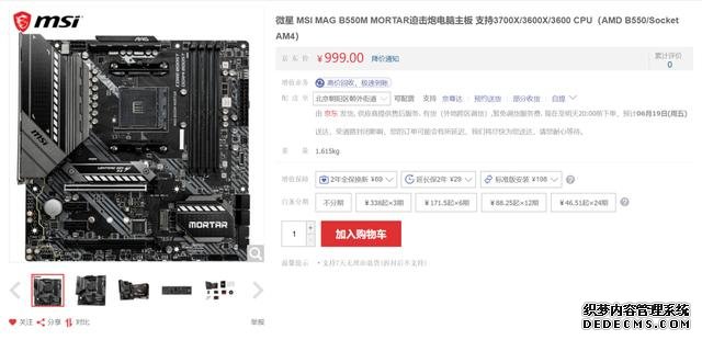 升級PCI-E 4.0，支持雙顯卡，微星B550M迫擊炮開箱