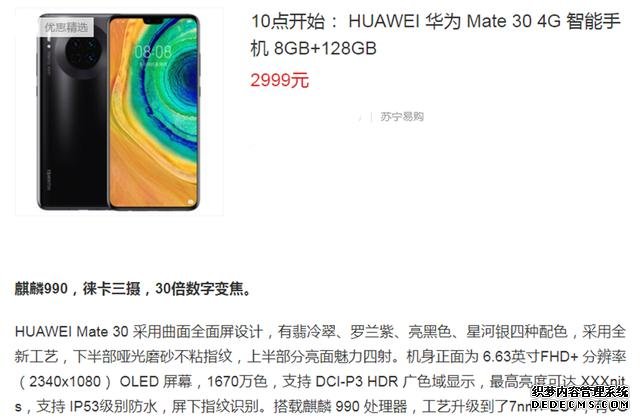 從4299降至2999，華為8+128GB Mate旗艦跌入三千檔，你還會(huì)考慮嗎