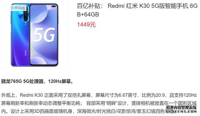 5G手機(jī)又降價(jià)了！目前最低1449，5G千元機(jī)價(jià)格戰(zhàn)即將到來