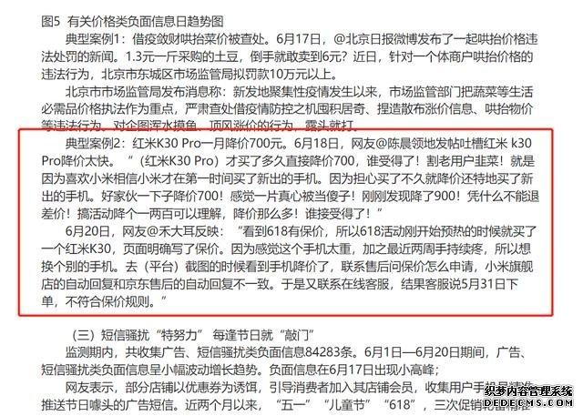 紅米K30 Pro降價(jià)還被罵？真相來(lái)了