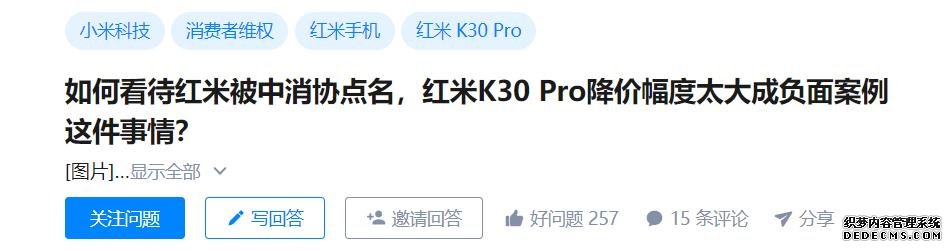 紅米K30 Pro降價(jià)還被罵？真相來(lái)了