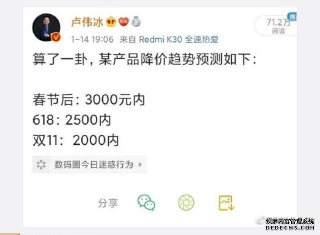 紅米K30 Pro降價(jià)還被罵？真相來(lái)了