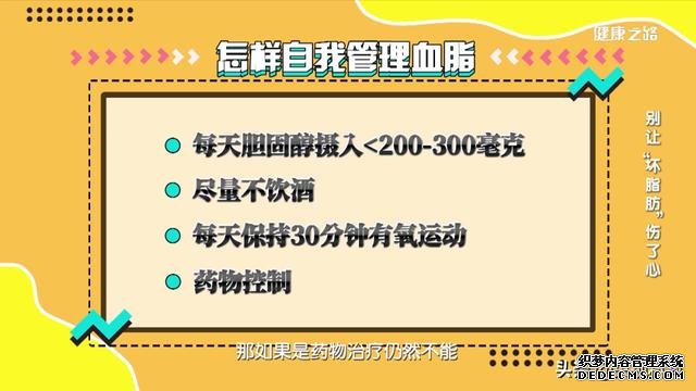 血脂高，身體健康亮紅燈！這5招教您輕松控血脂
