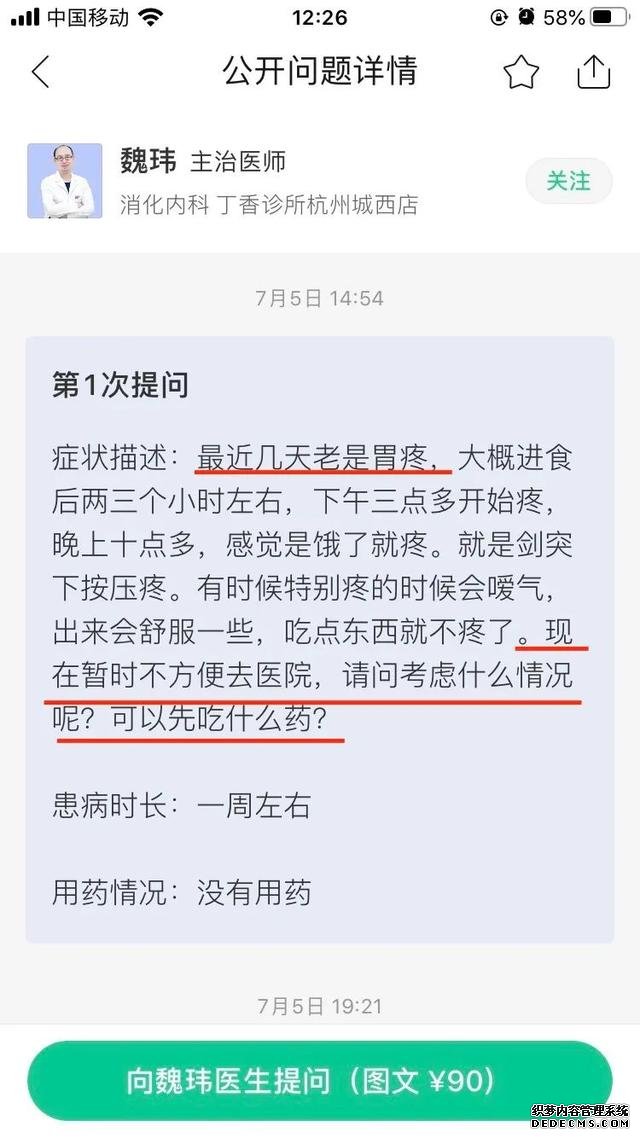 經(jīng)常胃不舒服？不知道怎么養(yǎng)胃？用好這一招，省心少折騰