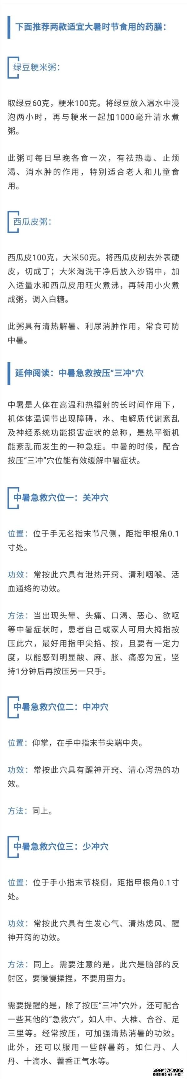 今日大暑，酷熱三伏怎么度？