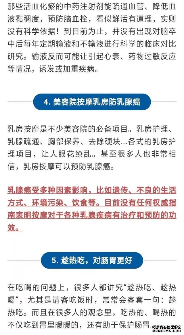 這些“健康建議”，真的有用嗎？