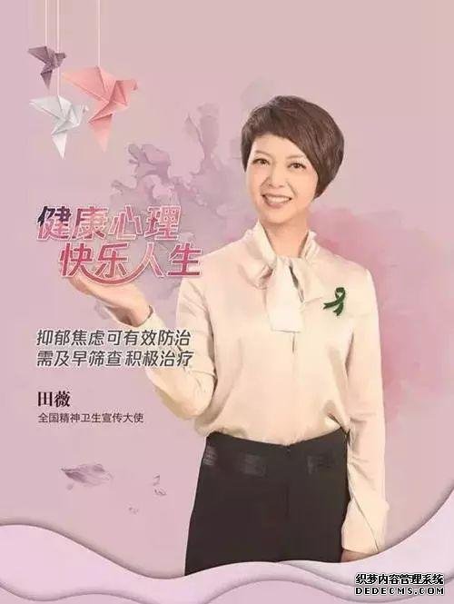 健康心理，快樂人生：心理健康素養(yǎng)十條