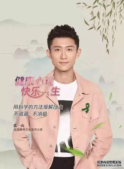 健康心理，快樂人生：心理健康素養(yǎng)十條