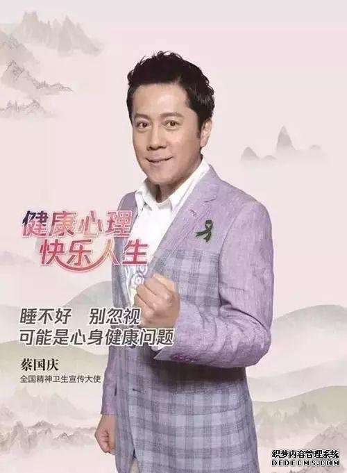 健康心理，快樂人生：心理健康素養(yǎng)十條
