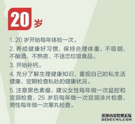 健身養(yǎng)生教程，人生必做的健康功課！收了吧！