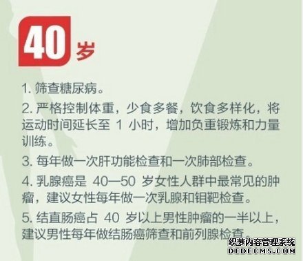健身養(yǎng)生教程，人生必做的健康功課！收了吧！