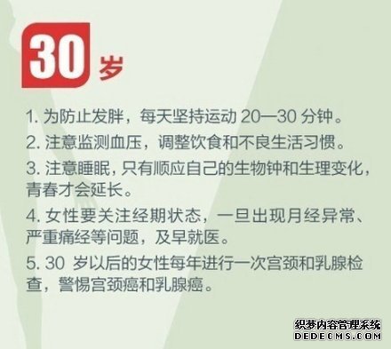 健身養(yǎng)生教程，人生必做的健康功課！收了吧！