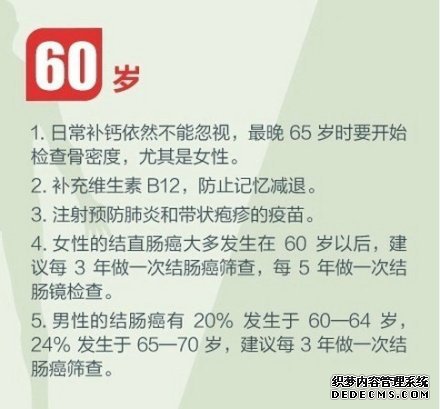 健身養(yǎng)生教程，人生必做的健康功課！收了吧！