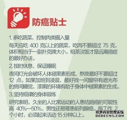 健身養(yǎng)生教程，人生必做的健康功課！收了吧！
