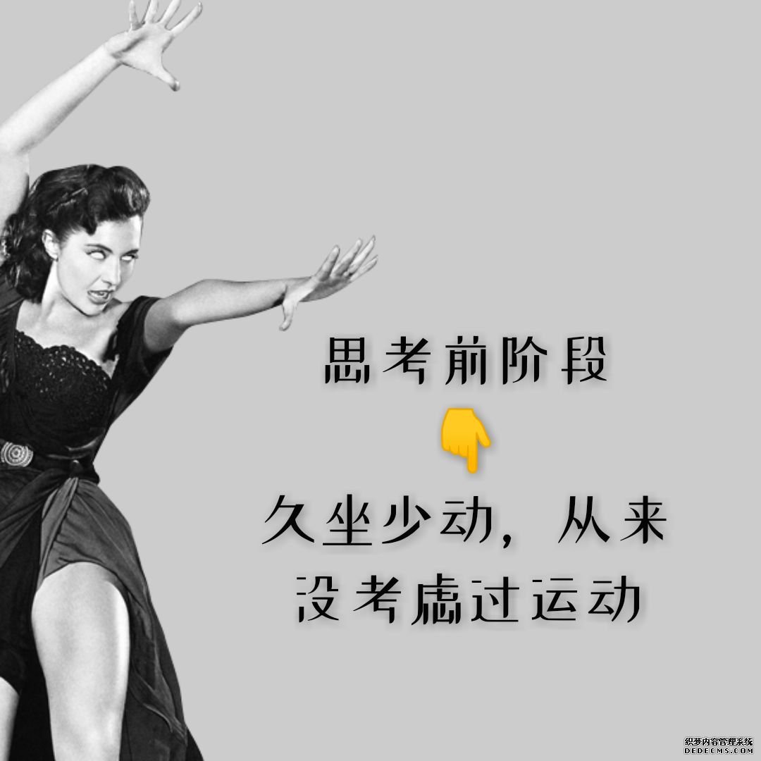 你的健身現(xiàn)狀處于哪個(gè)階段？來對號入座吧