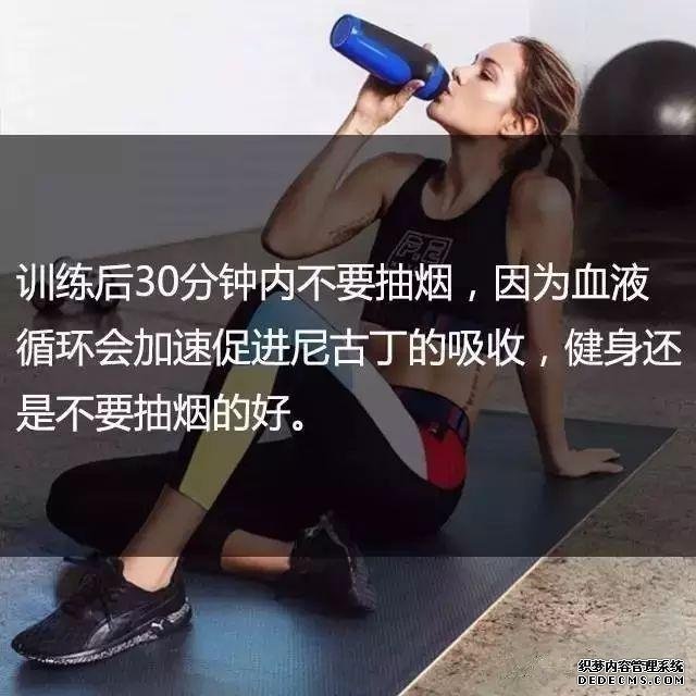 一位高級(jí)健身教練，給你的21條必備基礎(chǔ)健身知識(shí)