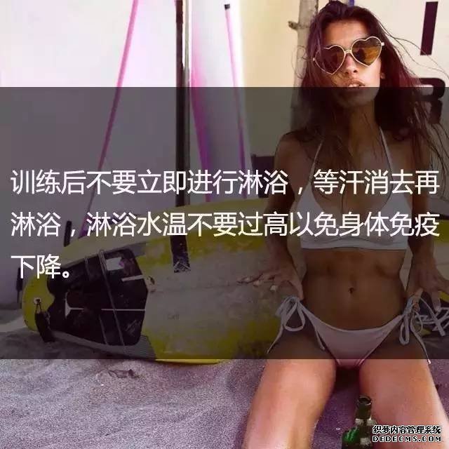 一位高級健身教練，給你的21條必備基礎健身知識
