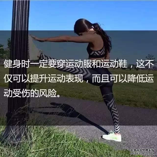 一位高級健身教練，給你的21條必備基礎健身知識