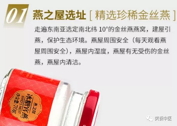 別再買燕窩了！養(yǎng)生性價比極低，燕窩的騙局，該收場了