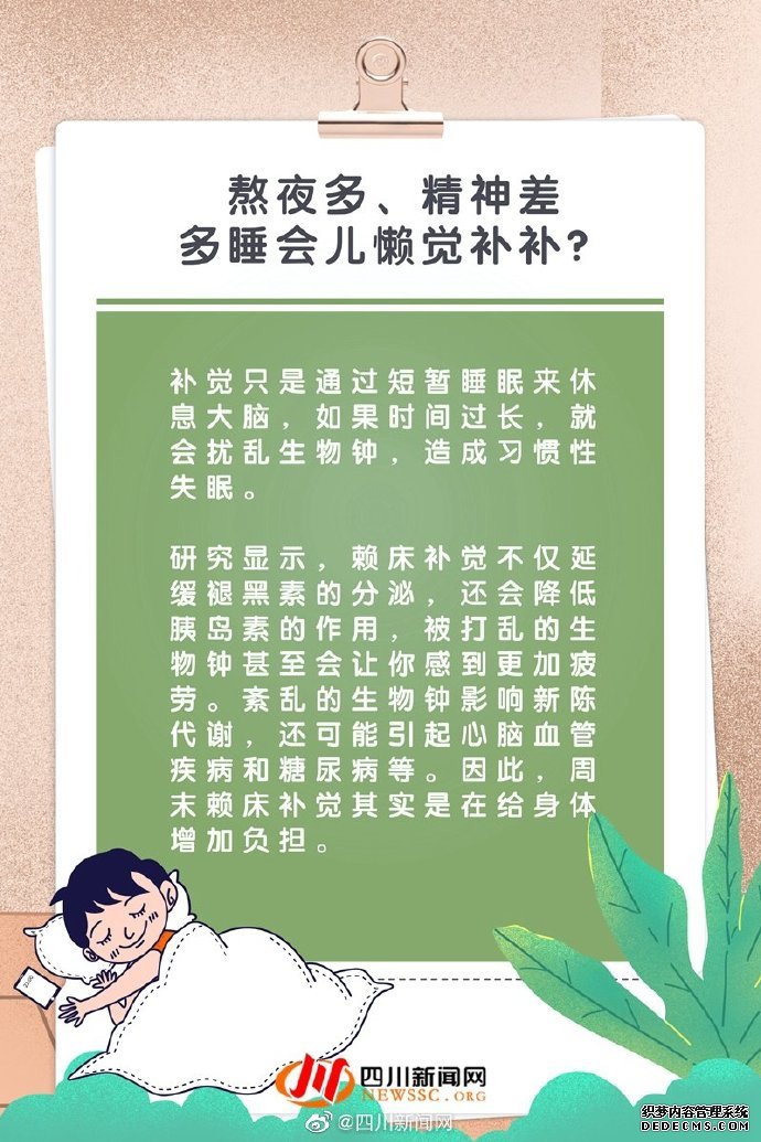 小科普 當代“打工人”養(yǎng)生誤區(qū)指南，了解養(yǎng)生的那些事兒