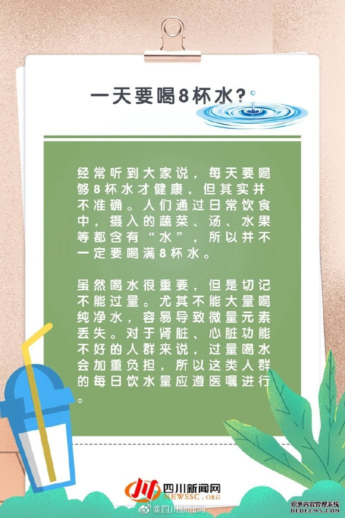 小科普 當代“打工人”養(yǎng)生誤區(qū)指南，了解養(yǎng)生的那些事兒