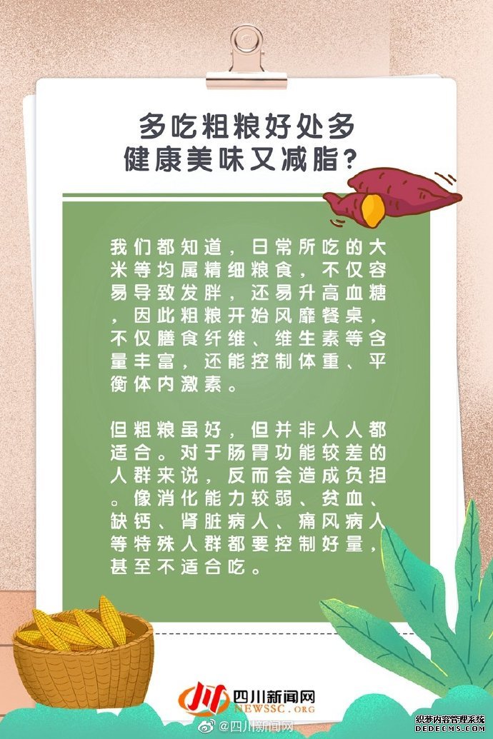 小科普 當代“打工人”養(yǎng)生誤區(qū)指南，了解養(yǎng)生的那些事兒