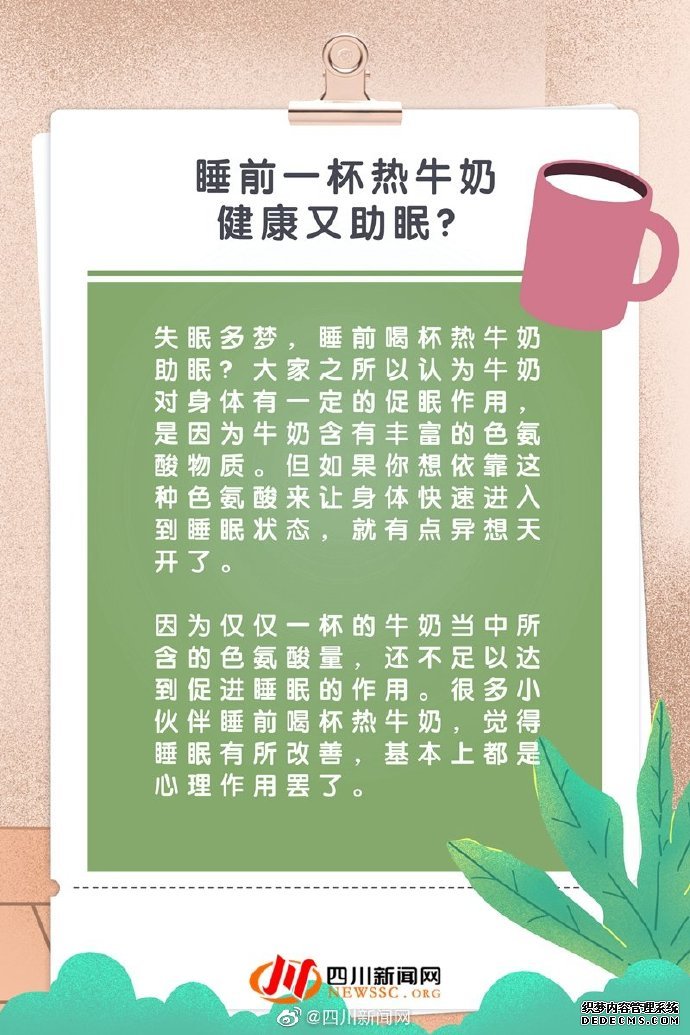 小科普 當代“打工人”養(yǎng)生誤區(qū)指南，了解養(yǎng)生的那些事兒